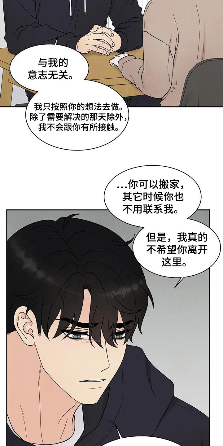 第45章：答应5