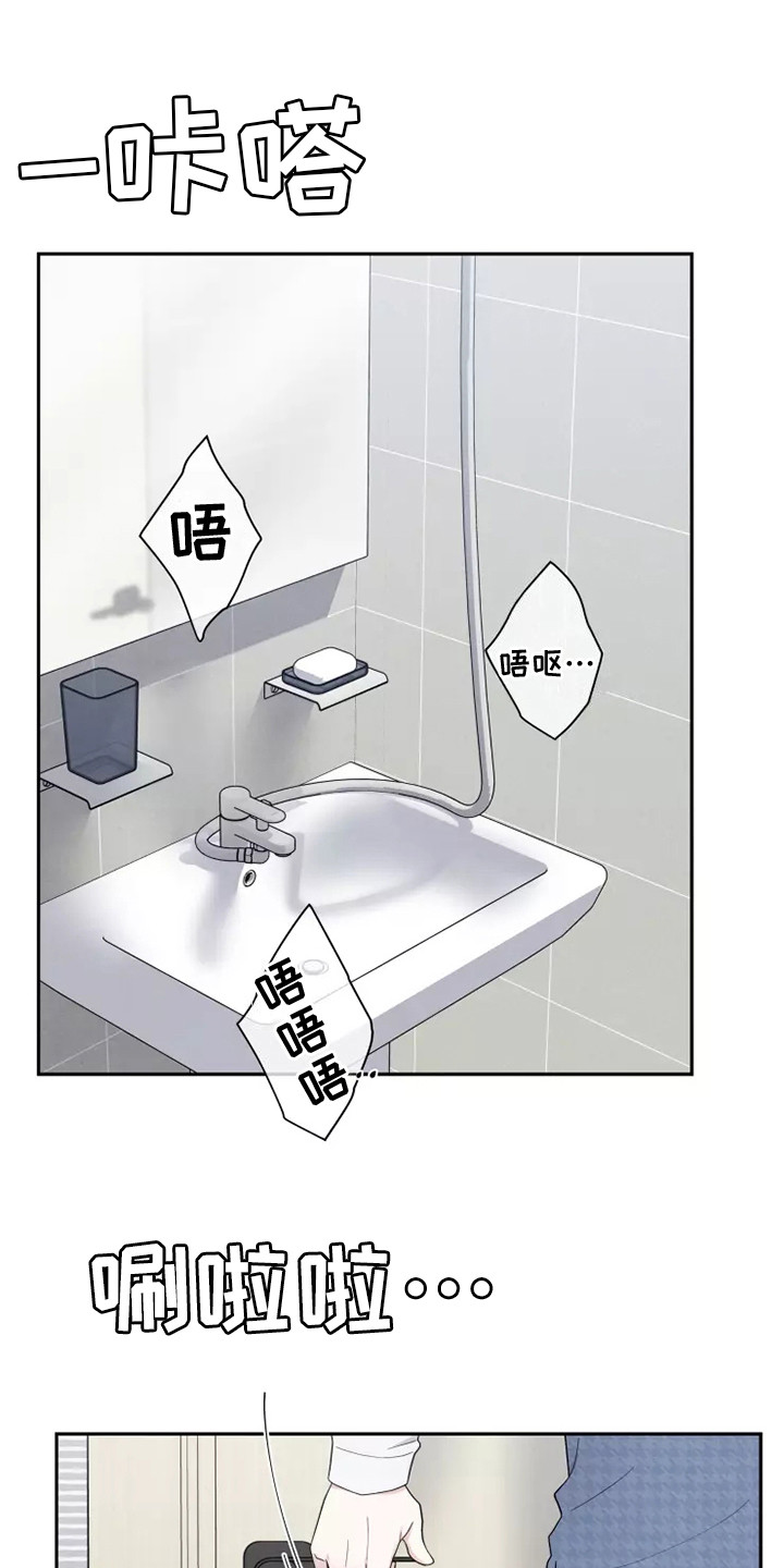 第3章：很难受12