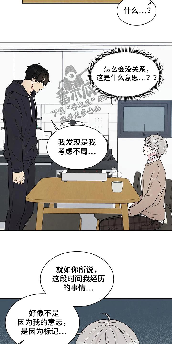 第44章：所以10