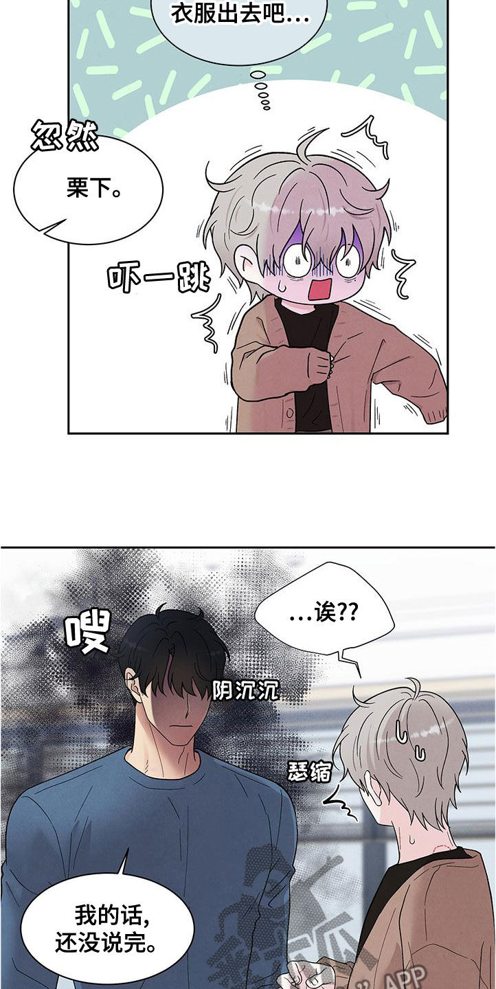 第22章：威胁7