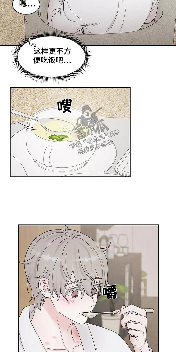 第55章：真好吃11