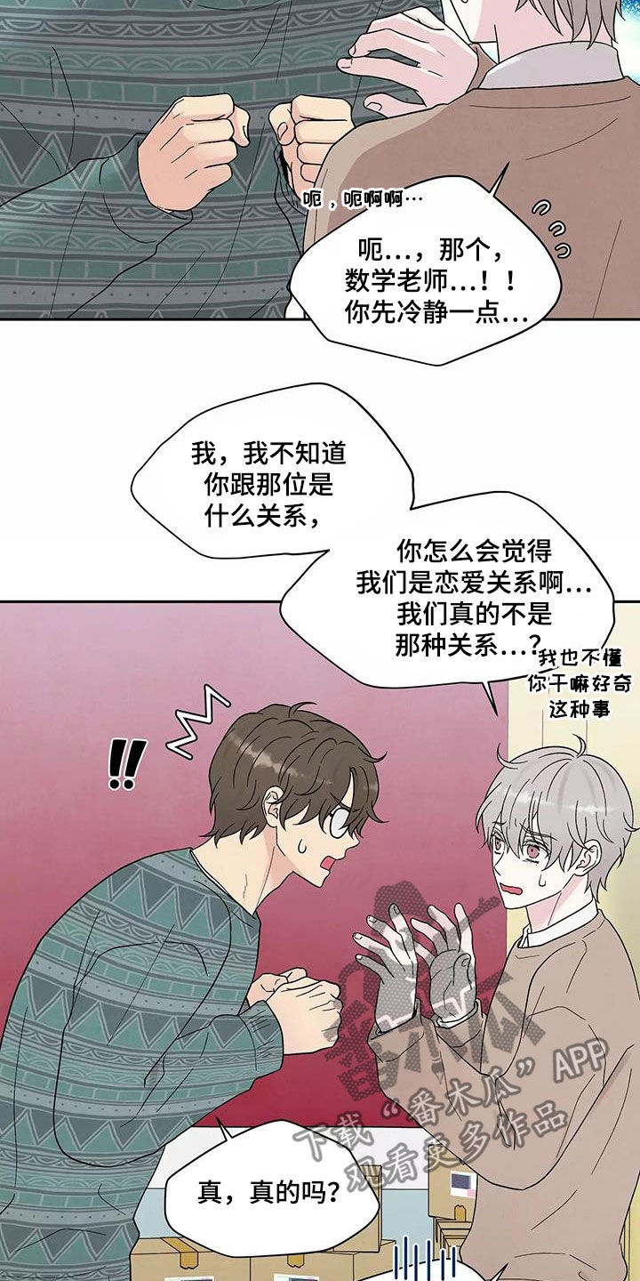 第36章：撇清3