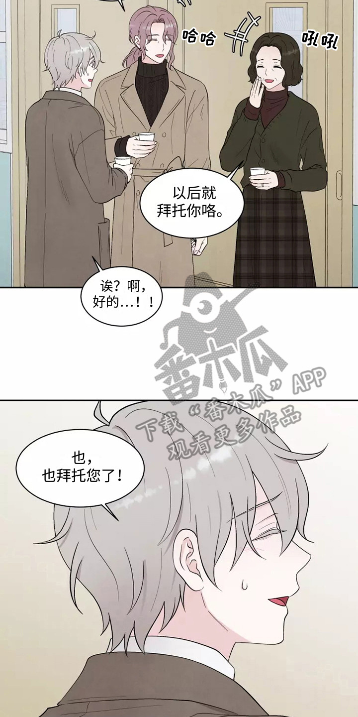 第4章：一团乱17