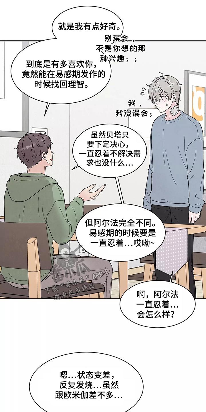 第42章：别说了12