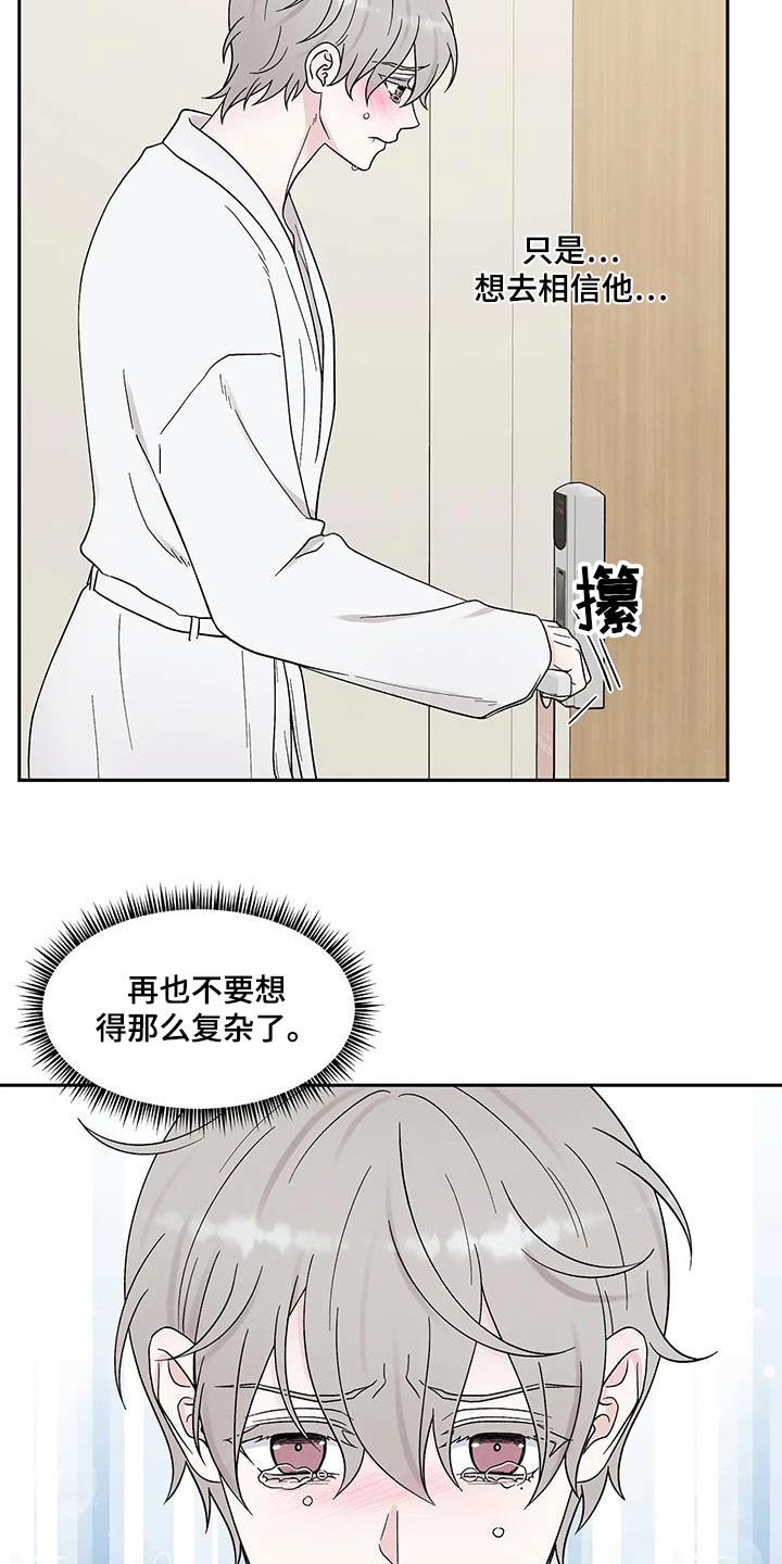 第49章：求你了11