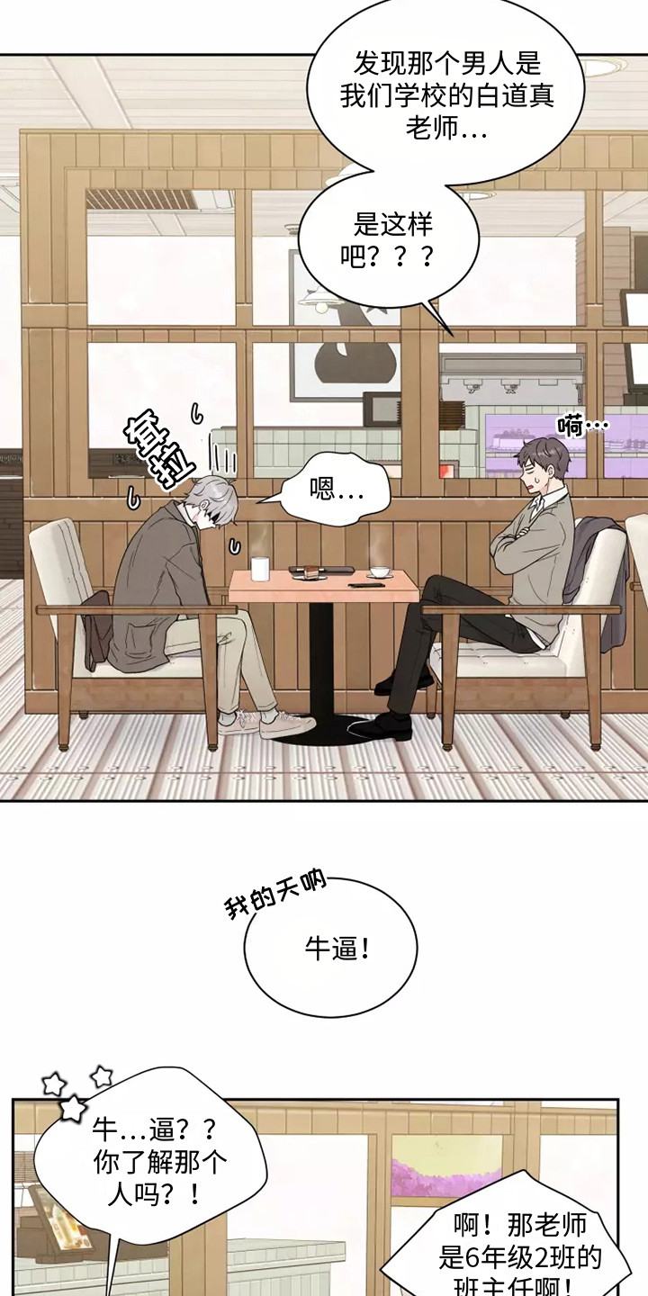 第7章：出主意2