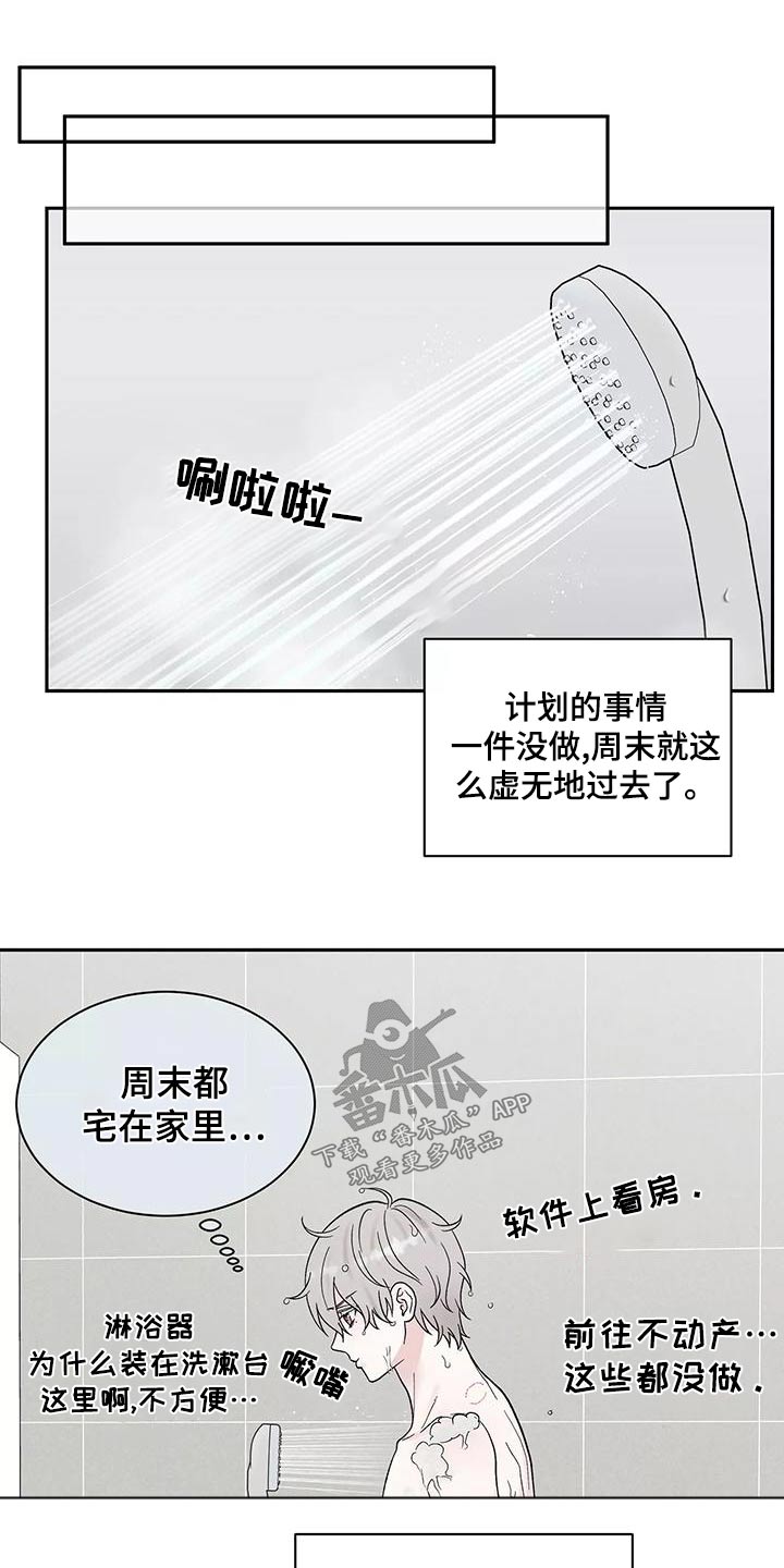 第31章：了结9