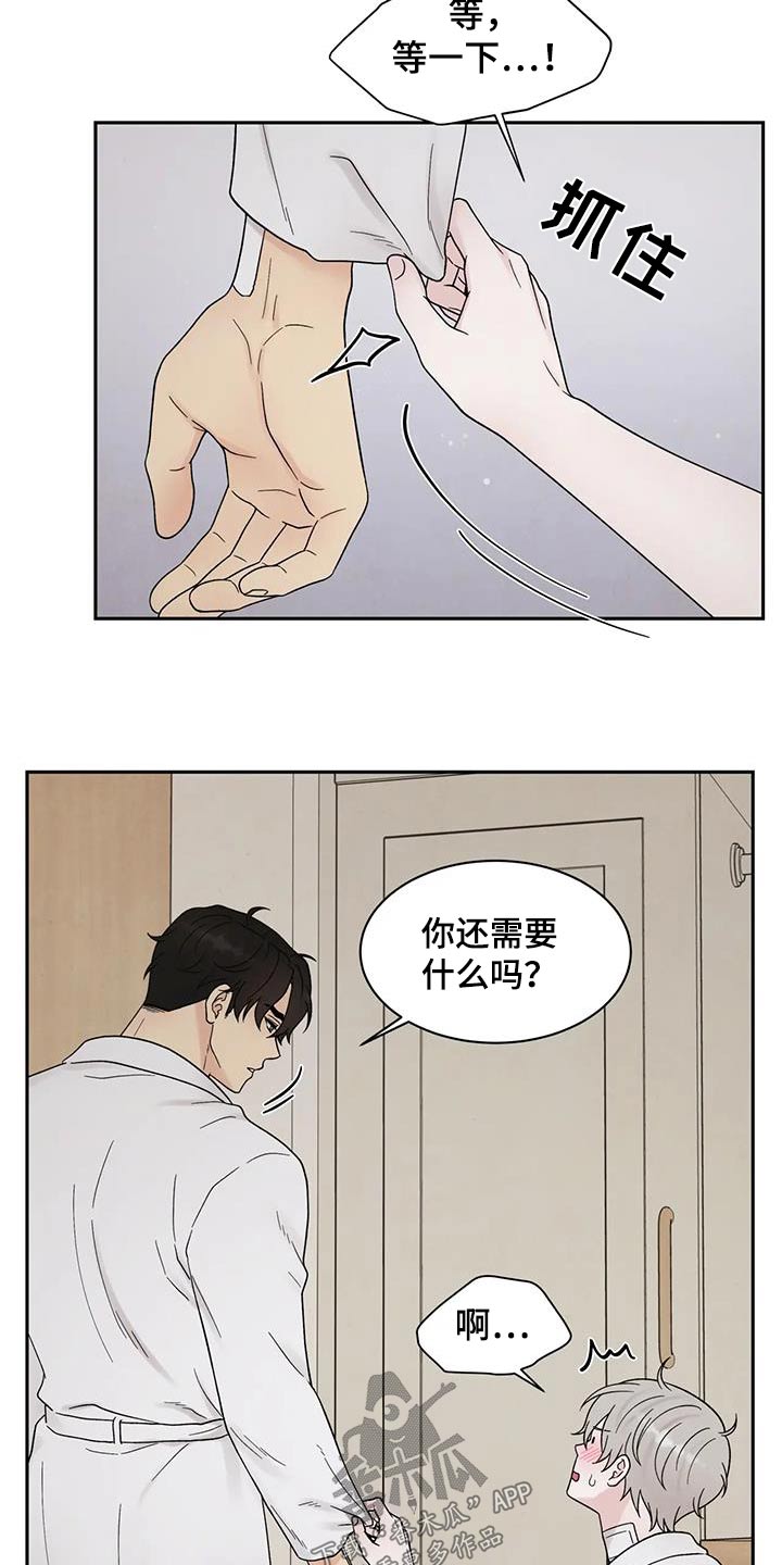 第54章：哪里不舒服15