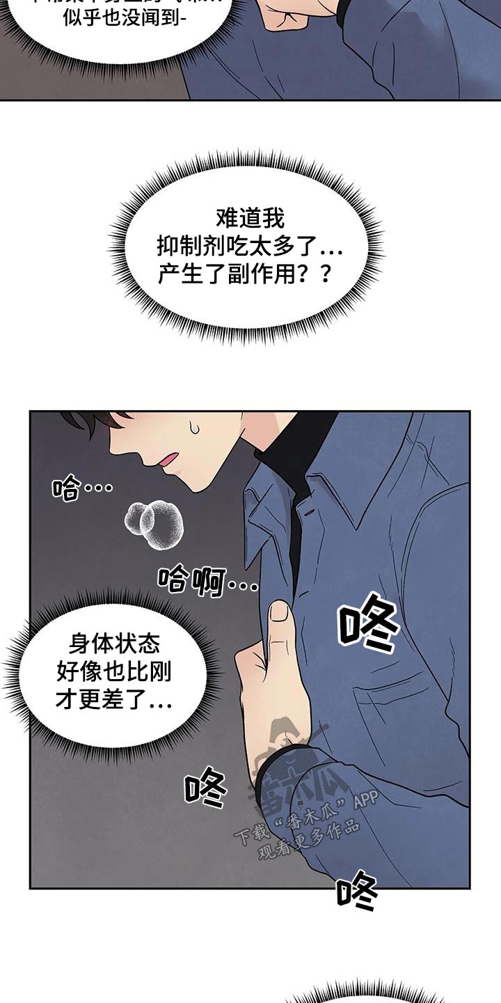 第47章：没感觉15