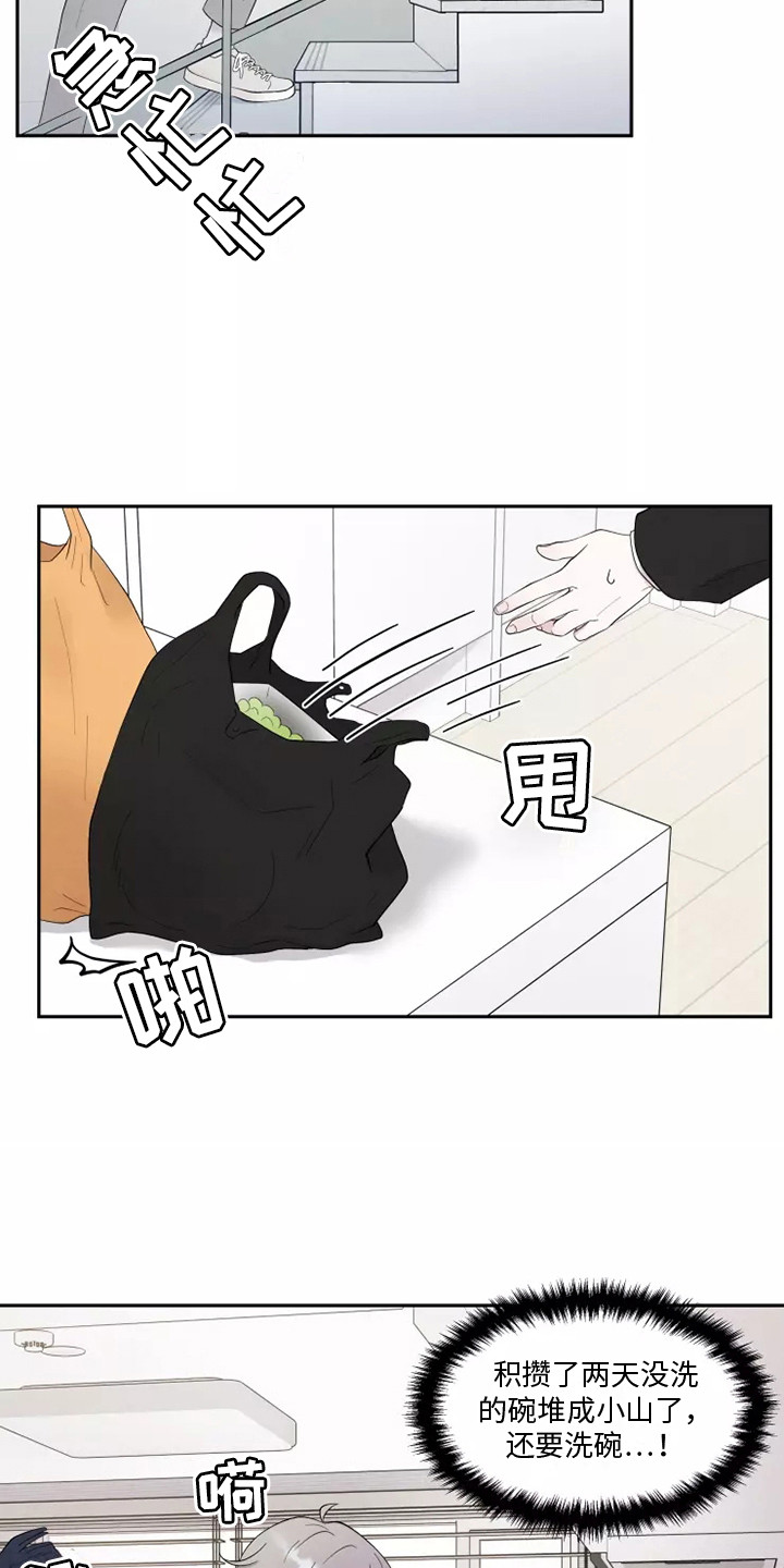 第1章：应聘19
