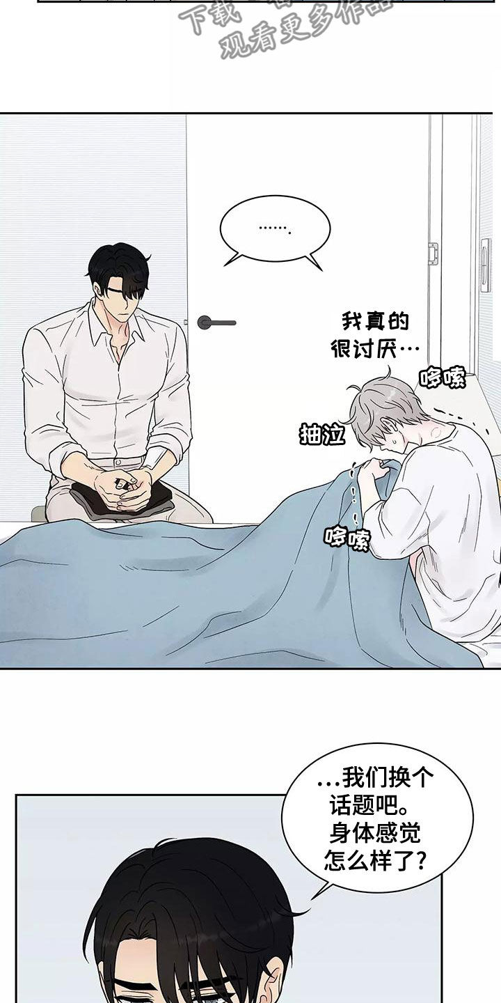 第19章：最好的处方6