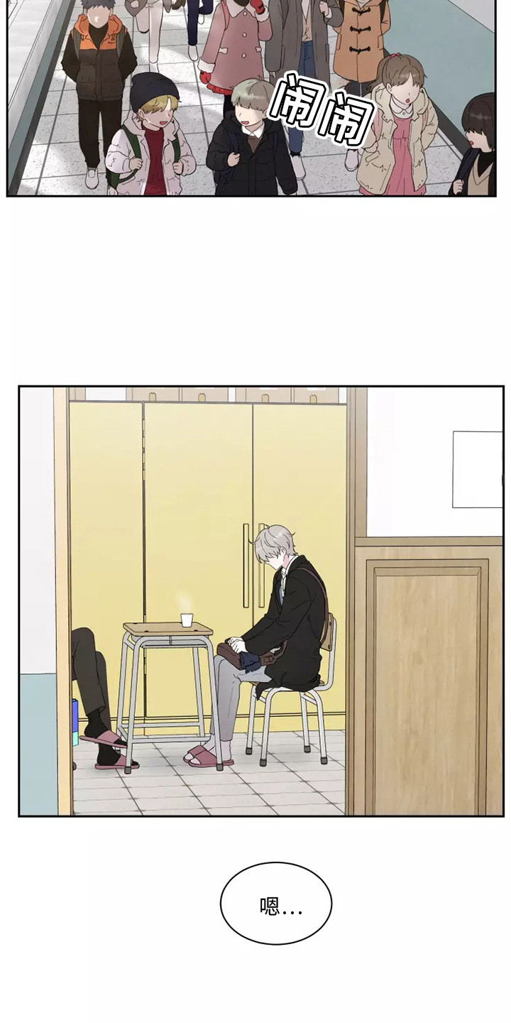 第1章：应聘1