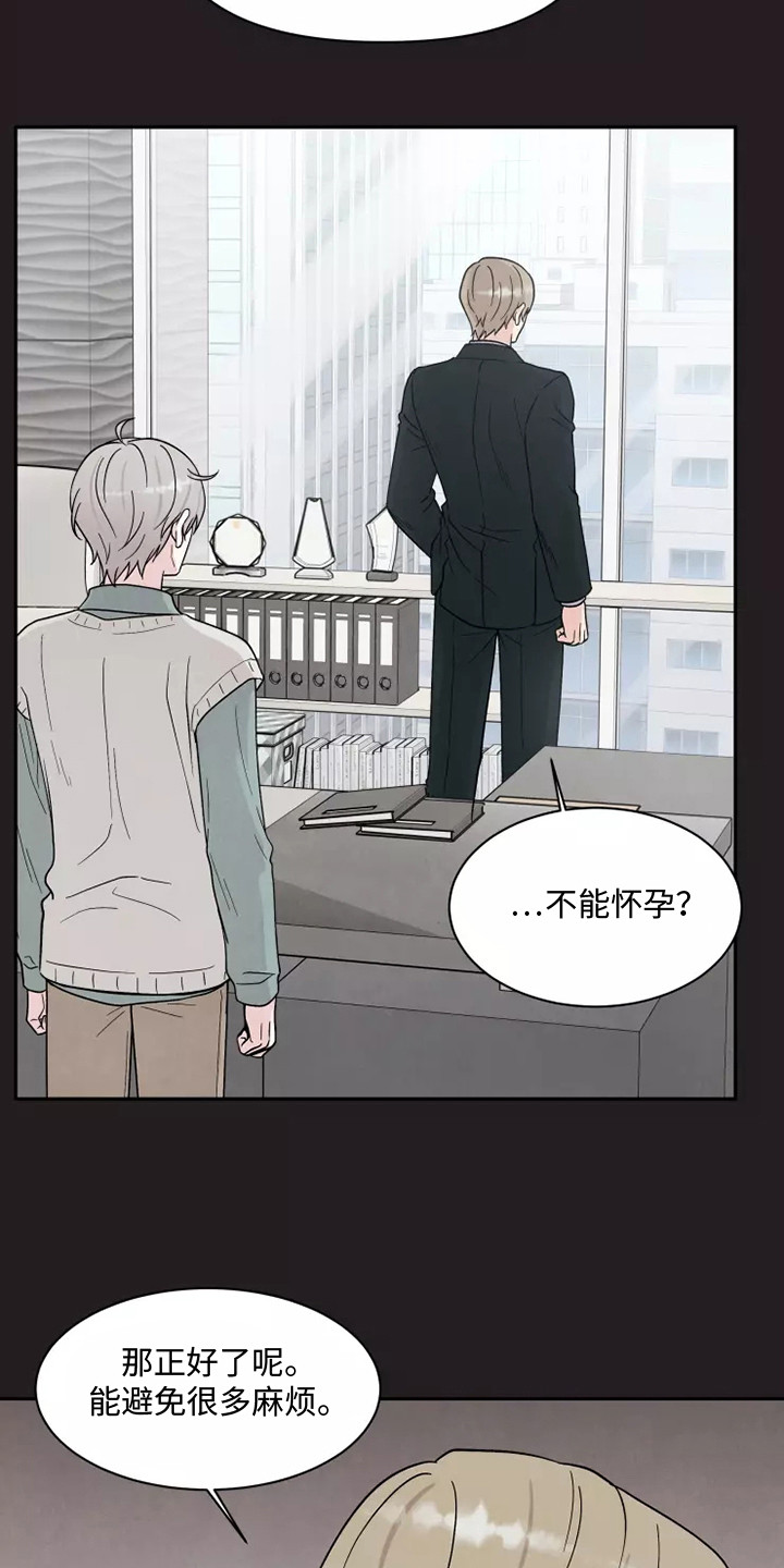 第17章：不孕6
