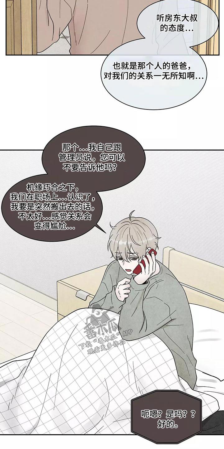 第35章：退房17