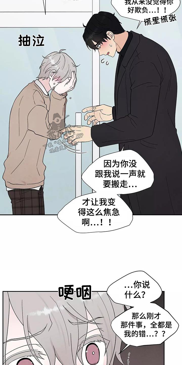 第39章：不要离开6