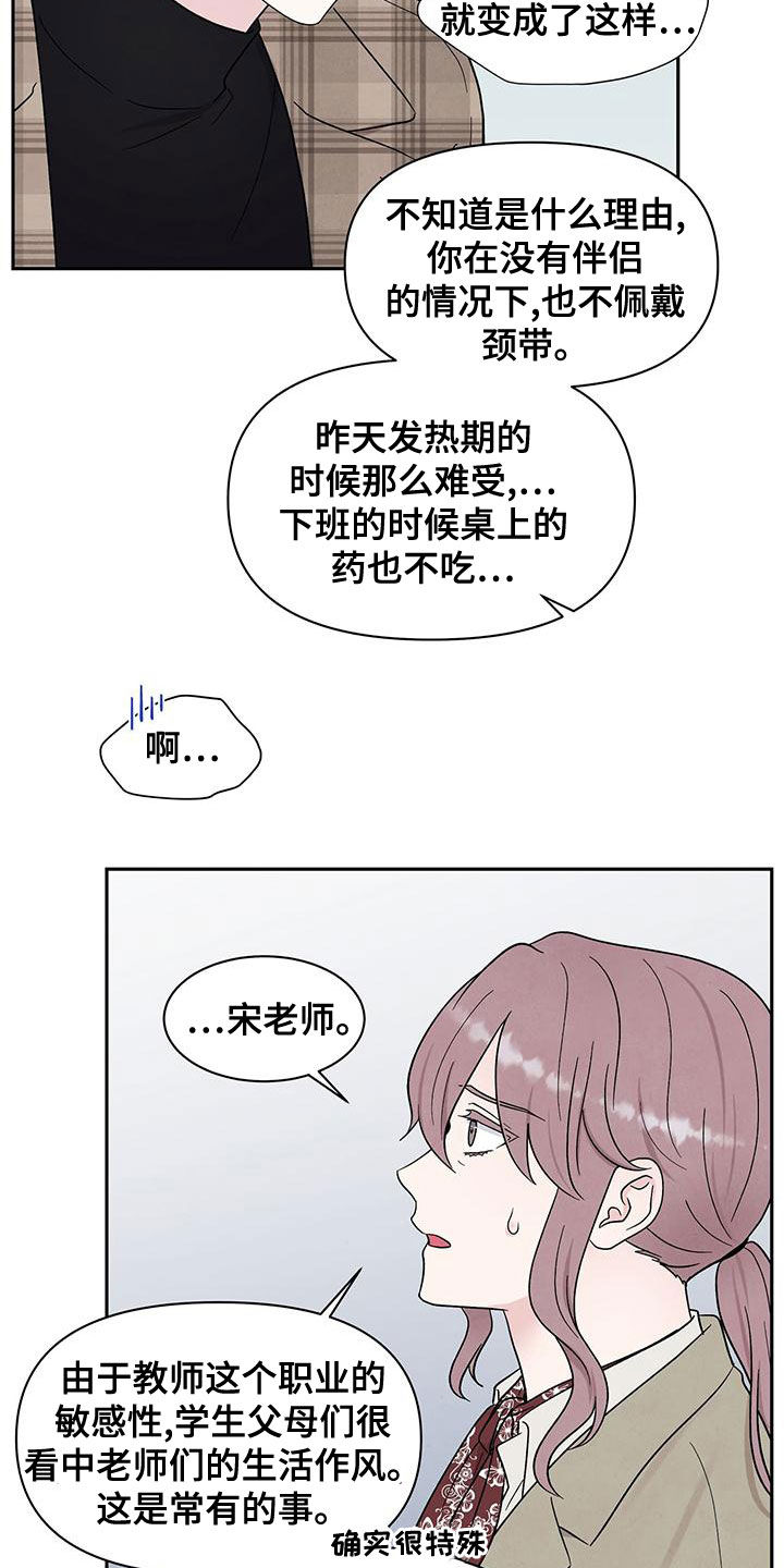 第24章：谈话21
