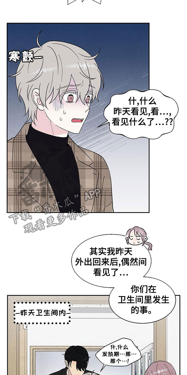 第24章：谈话15