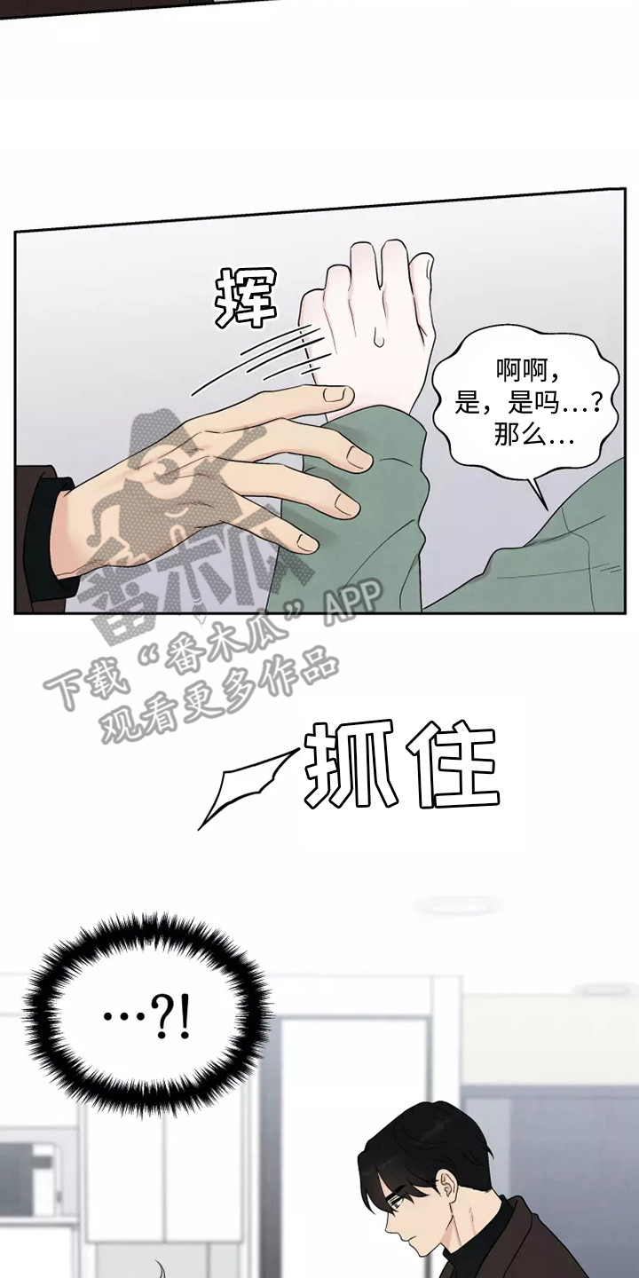 第8章：求婚17