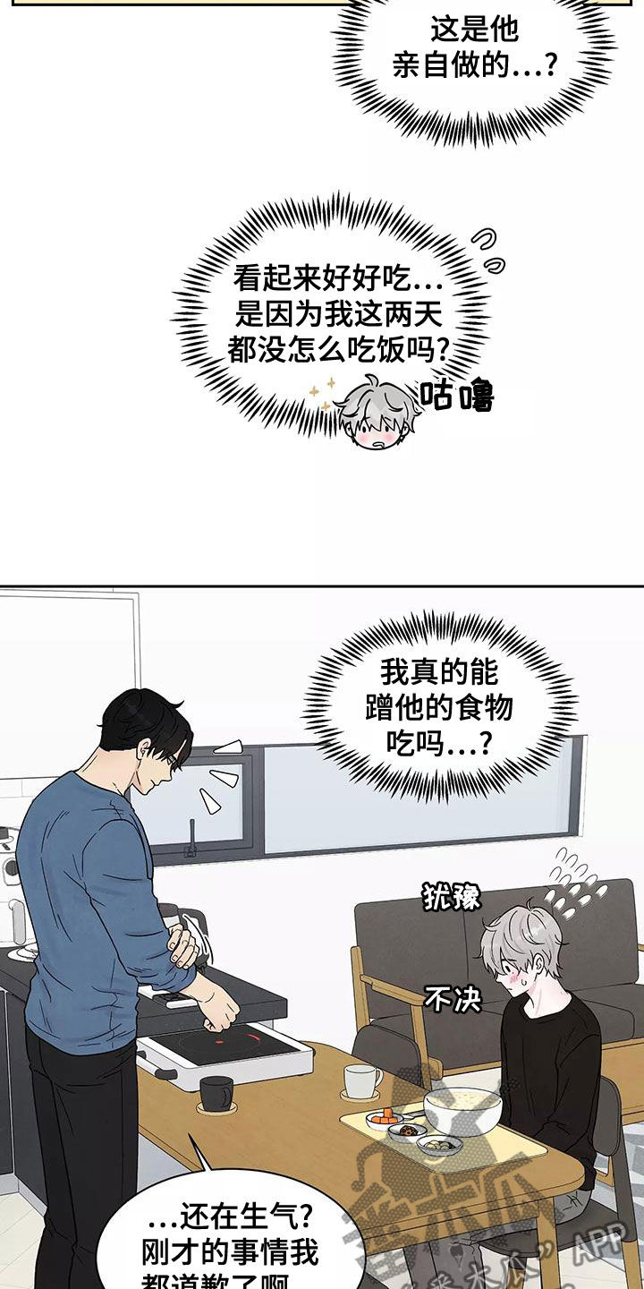 第21章：奶奶的味道11