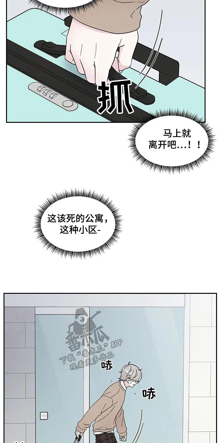 第38章：逃离23