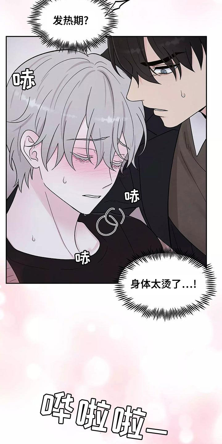 第18章：发烧18