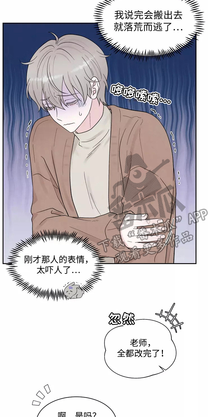 第15章：口不择言18