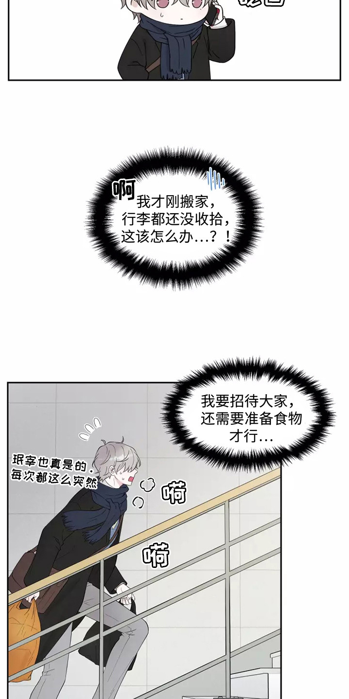 第1章：应聘18