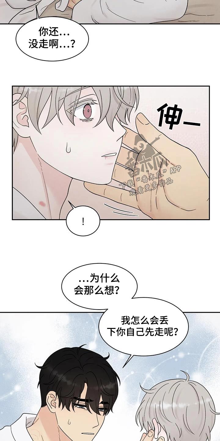 第54章：哪里不舒服11