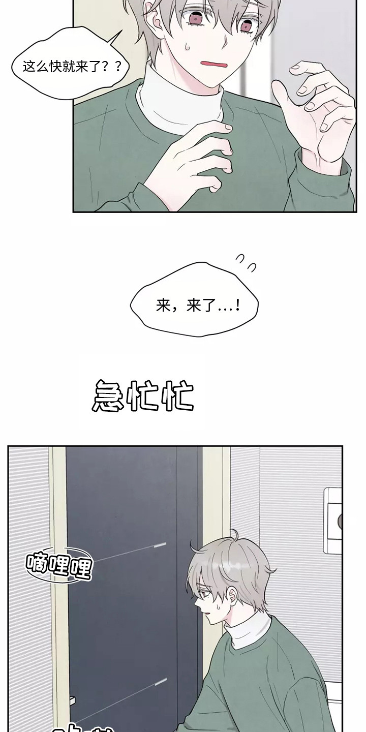 第8章：求婚9