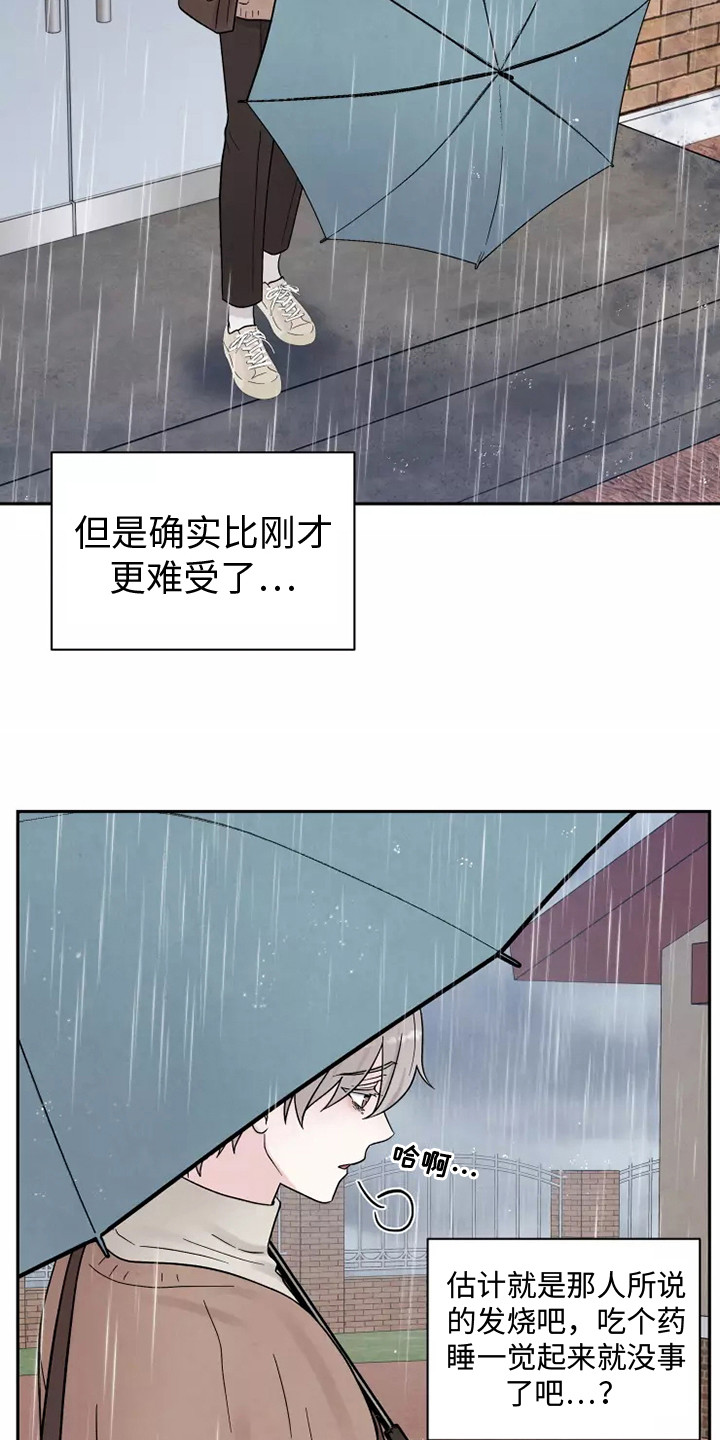 第16章：担忧9