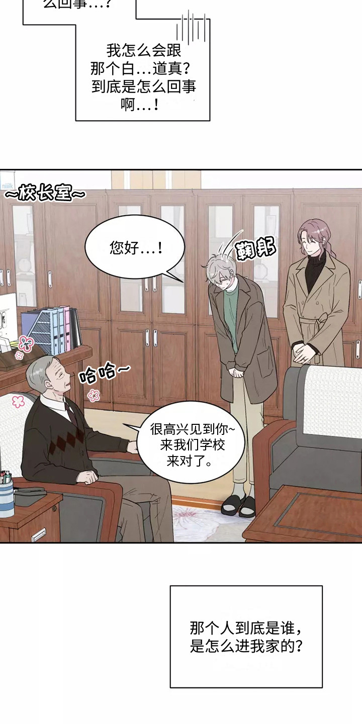 第4章：一团乱15