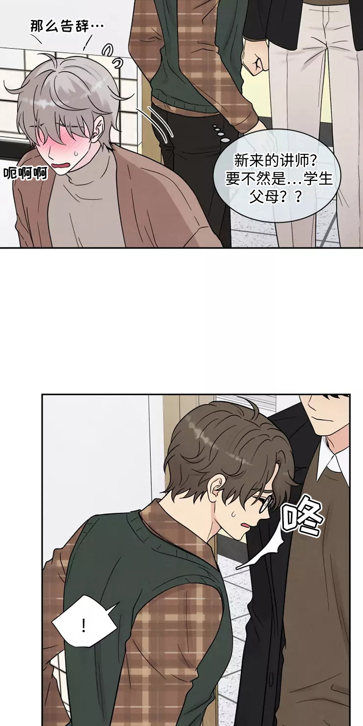 第14章：慌张16
