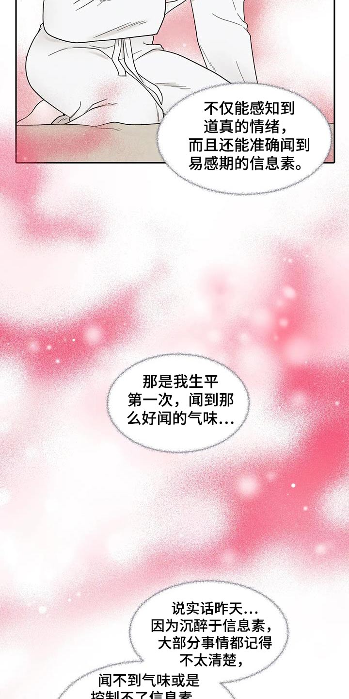 第55章：真好吃1