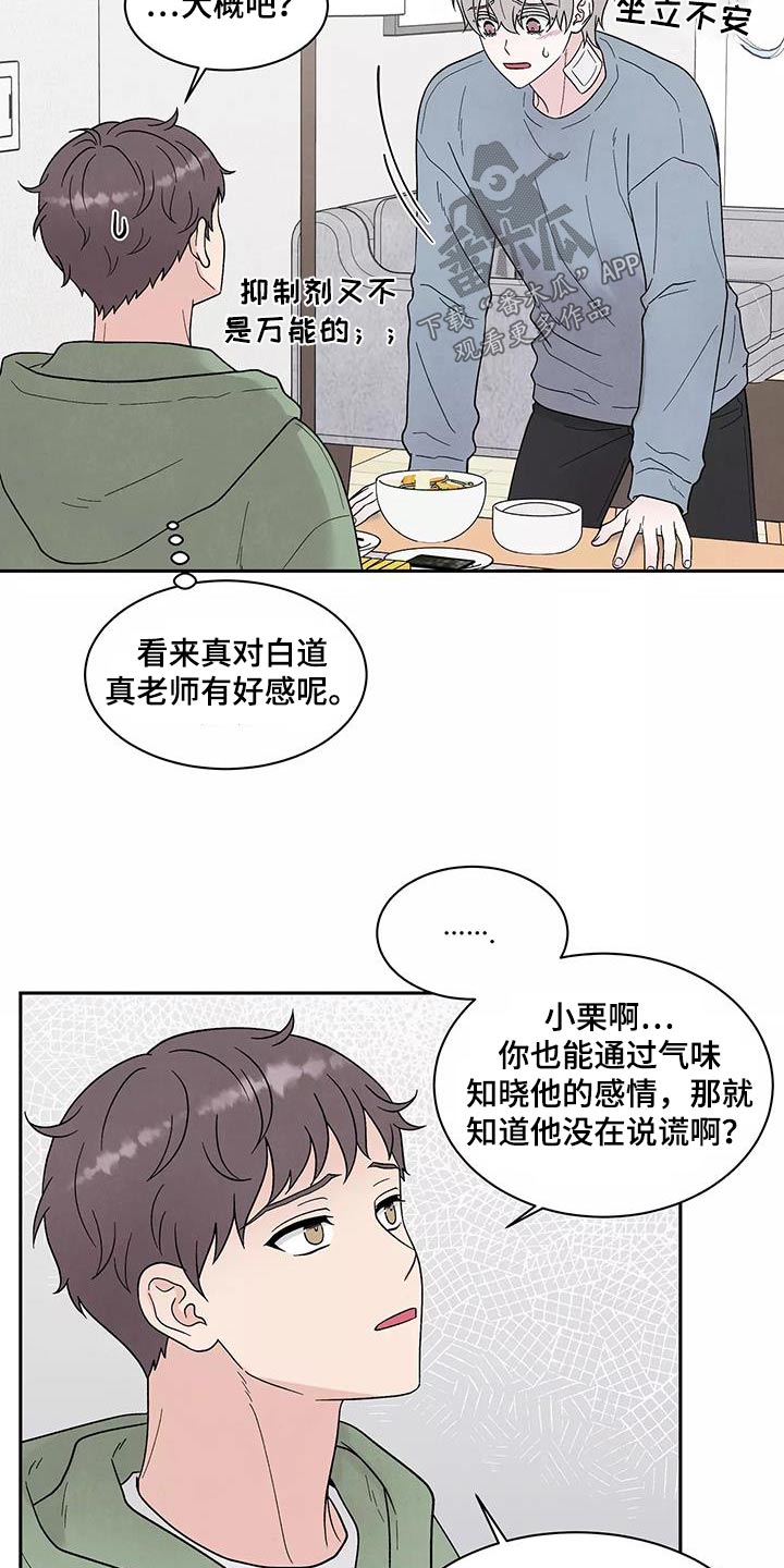 第42章：别说了14