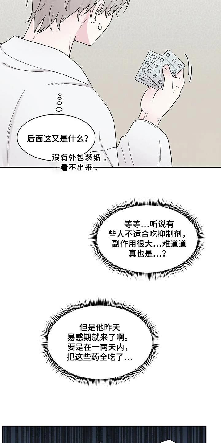 第51章：昏倒2