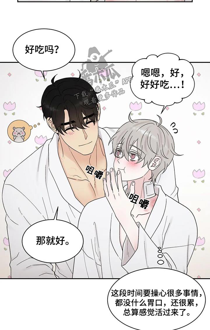 第55章：真好吃15