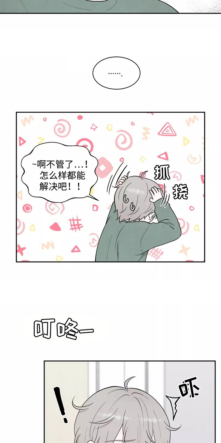 第8章：求婚8