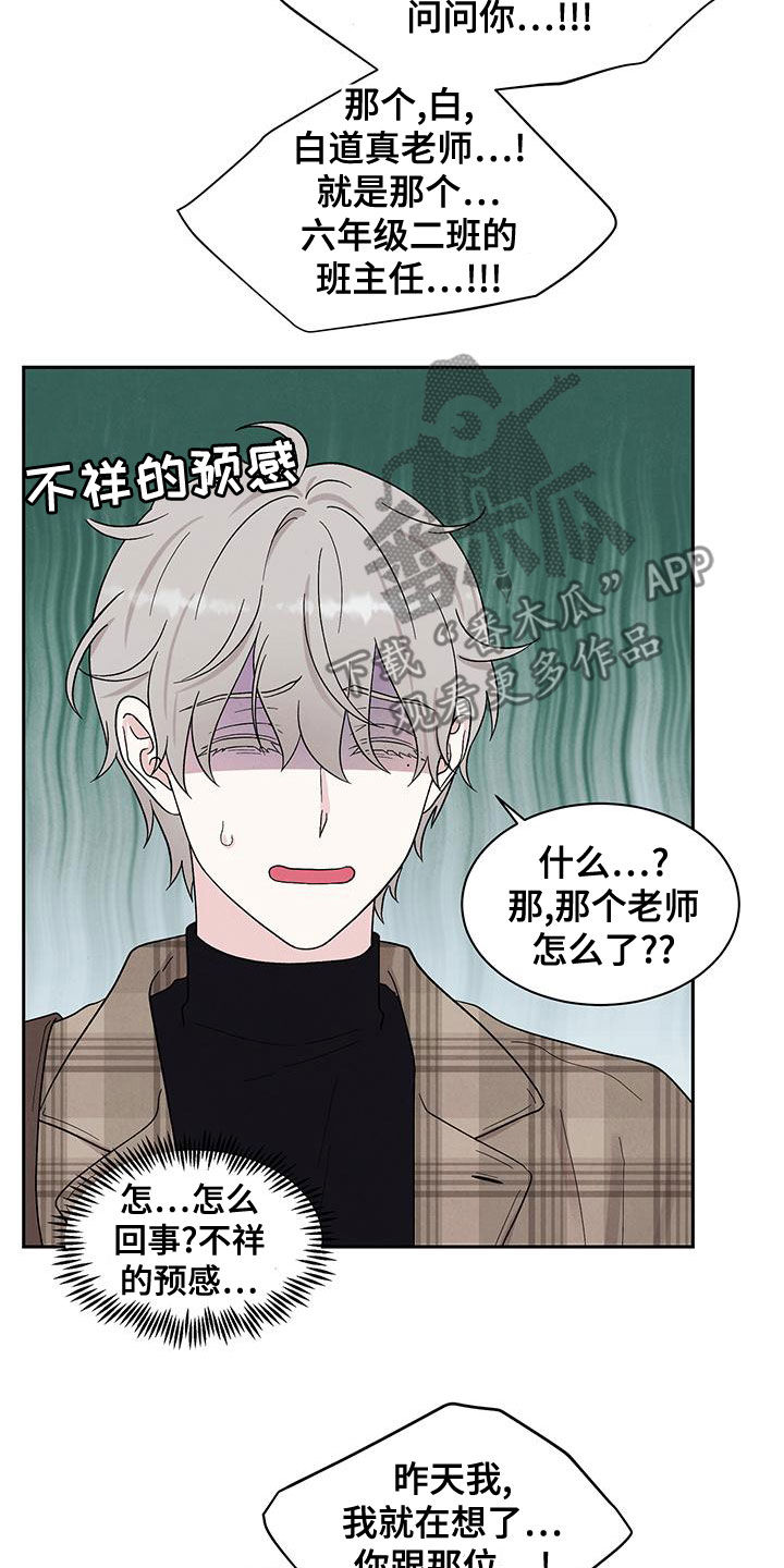 第23章：全都看见了17