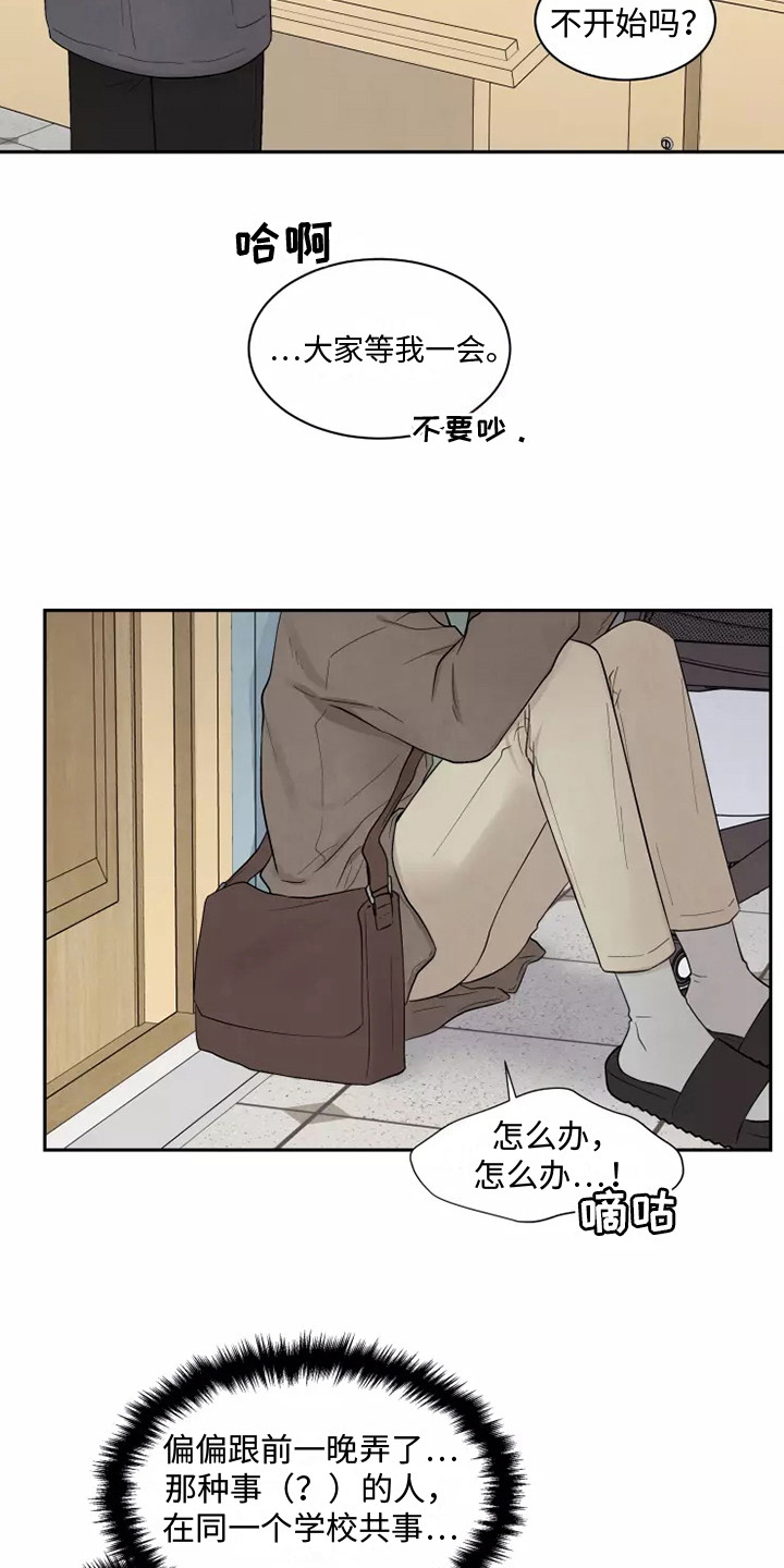 第6章：懵了2