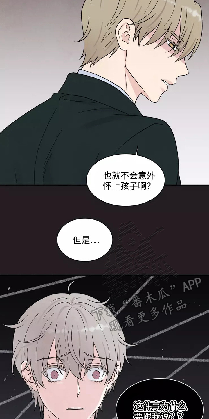 第17章：不孕7