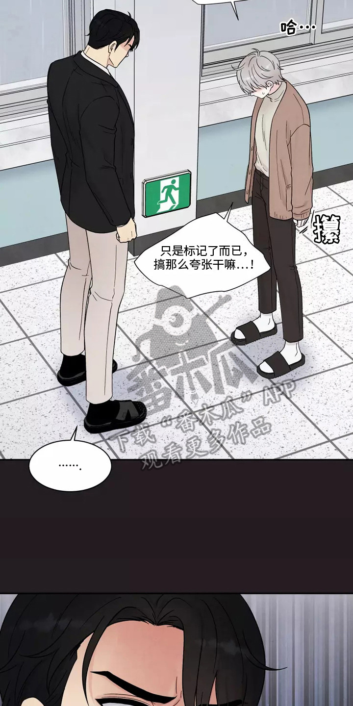 第15章：口不择言15
