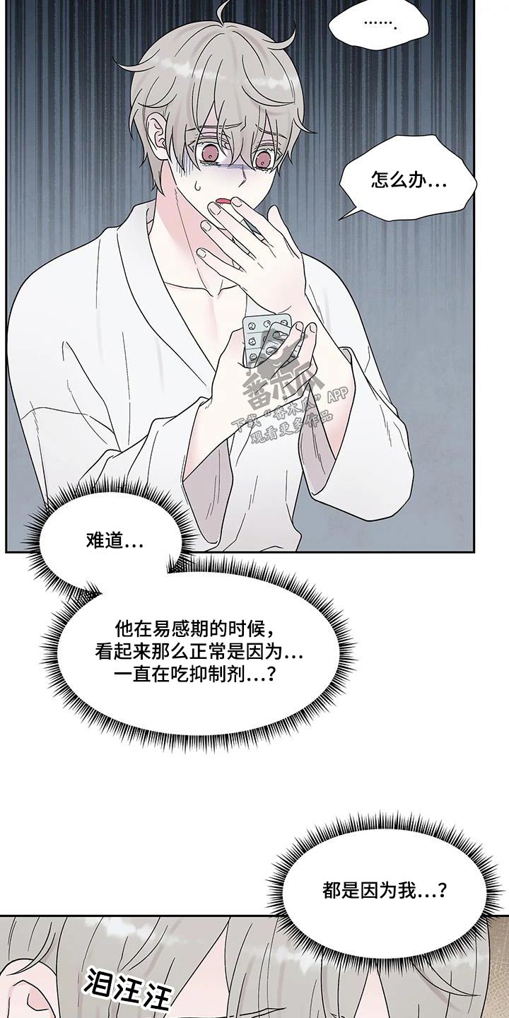 第51章：昏倒3