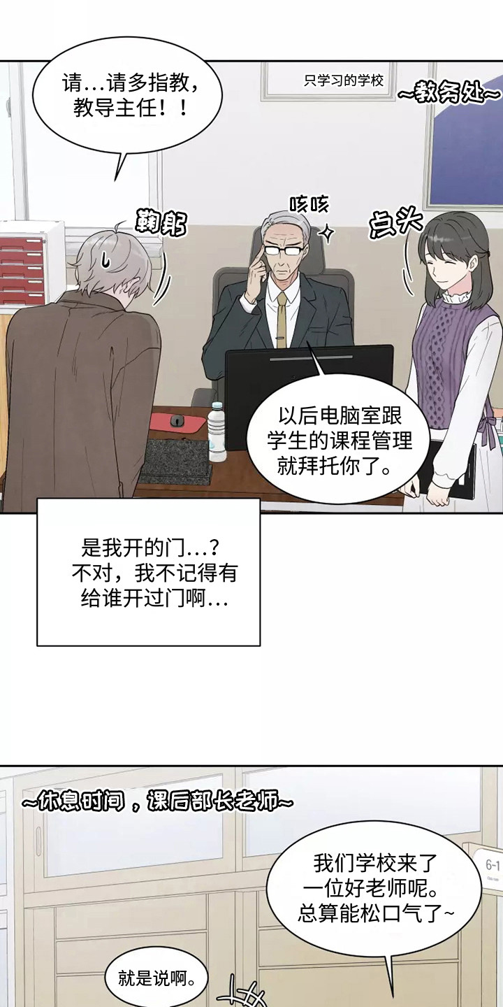 第4章：一团乱16