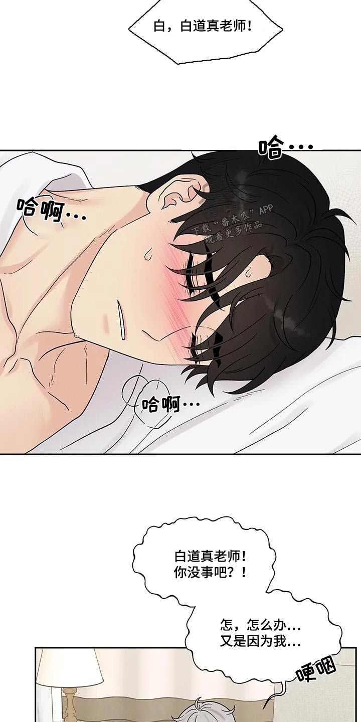 第51章：昏倒13