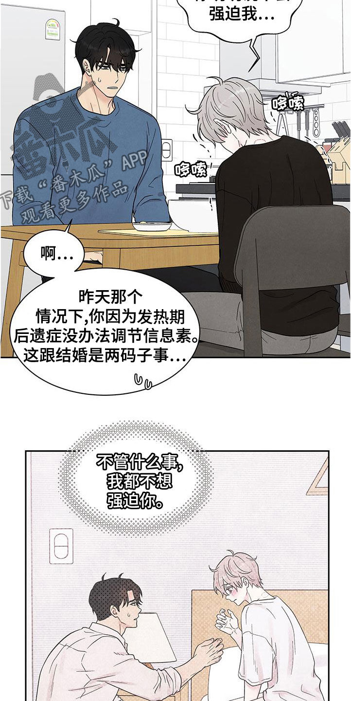 第22章：威胁2