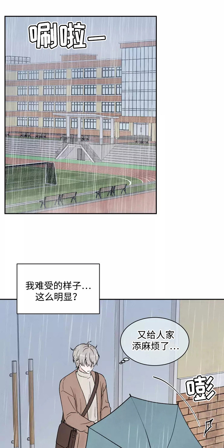 第16章：担忧8