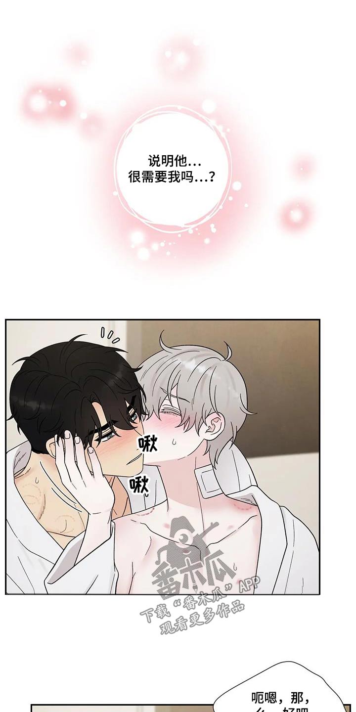 第56章：尴尬8