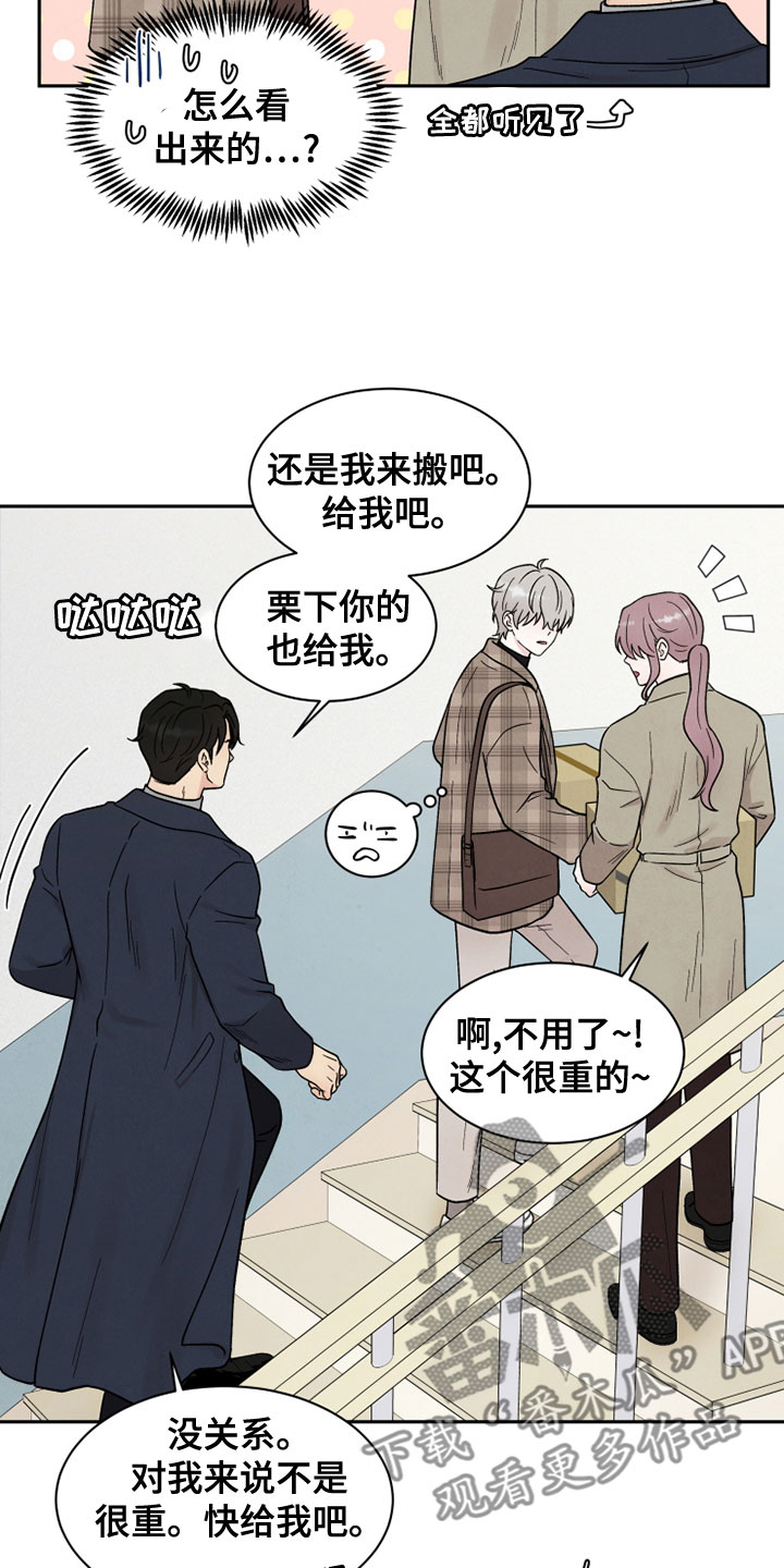 第26章：自作主张19