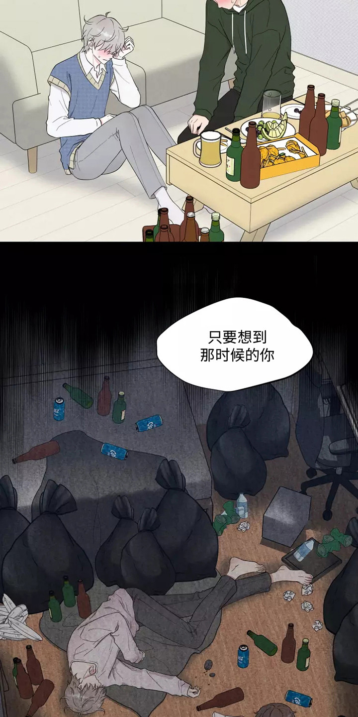 第2章：诉苦19
