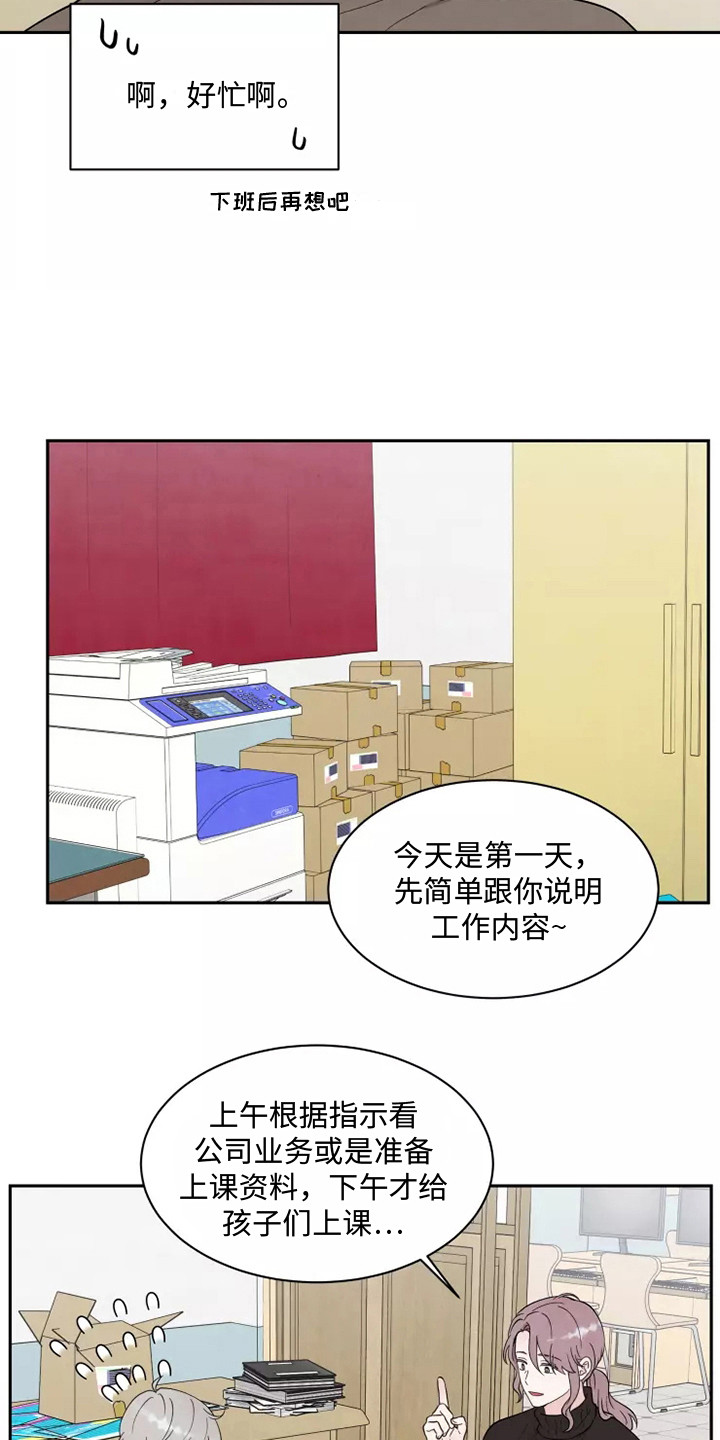 第4章：一团乱18